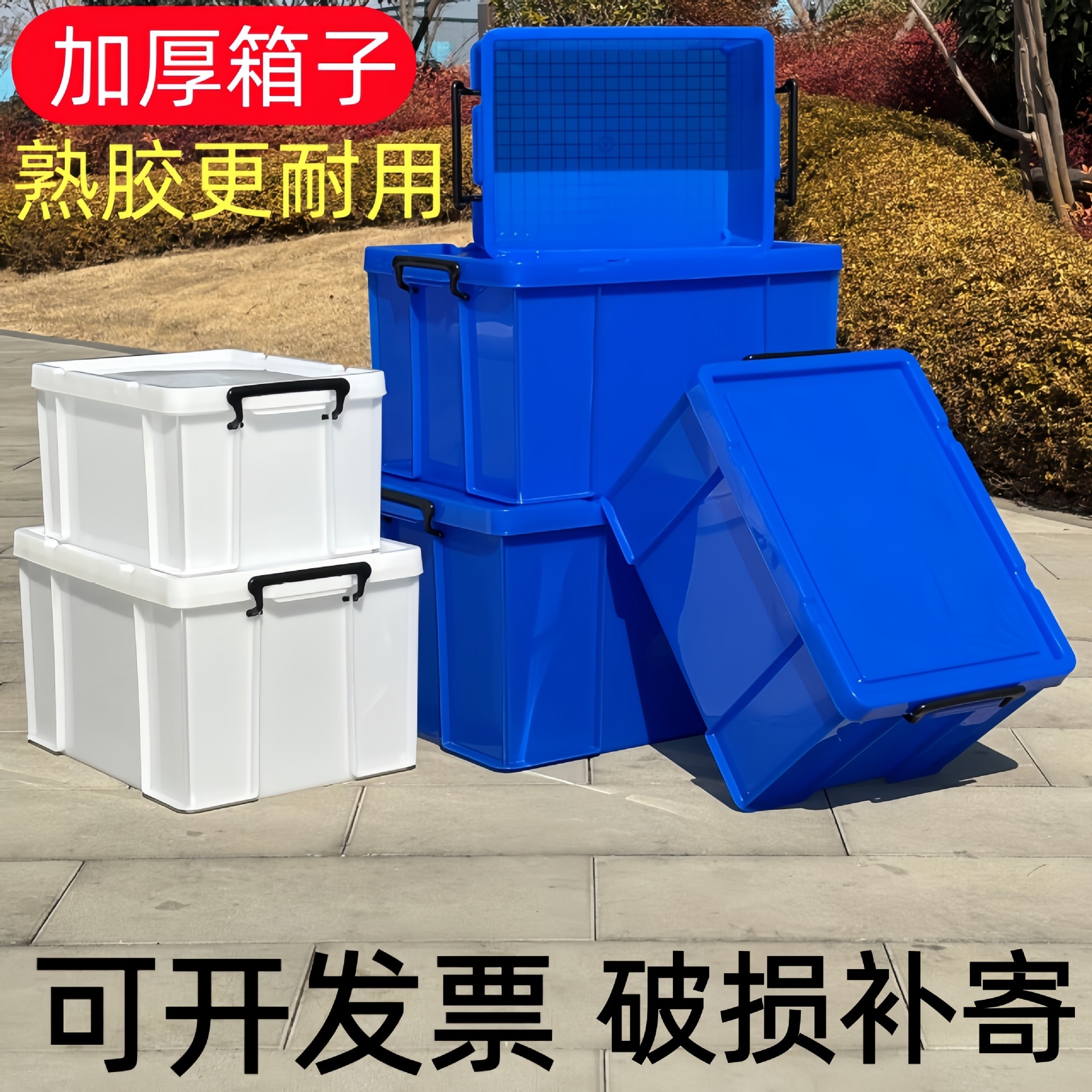 Thickened Plastic Large Turnover Box with Lid, Storage Box, Storage Frame, Food and Tableware Rectangular Sealed Box, Large Capacity