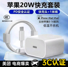 pd20w充电器 适用苹果充电器3c认证原厂苹果17充电器快充充电套装