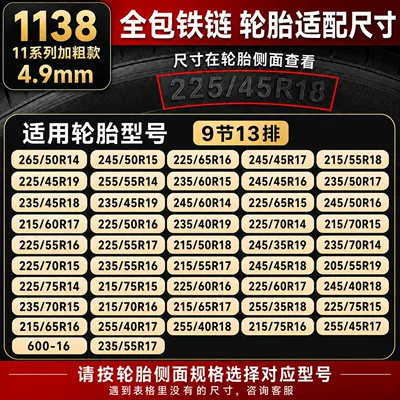 sedans, SUVs, and off-road vehicles, designed – Tire snow chain - 49mm-thickened-and-reinforced-1138-includes-gloves-and-tools
