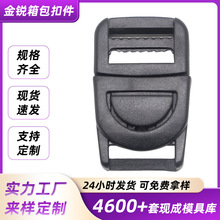 手套插扣 扁插扣塑料中按插扣箱包配件 织带调节塑胶扣背带扣卡扣