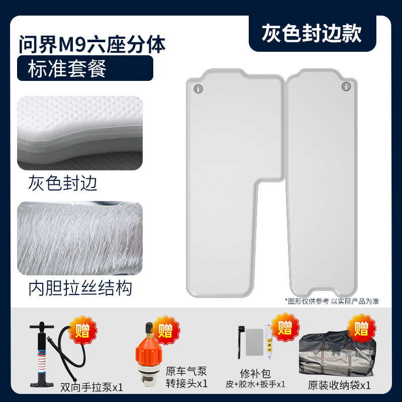 Wenjie M9 분할 표준 패키지