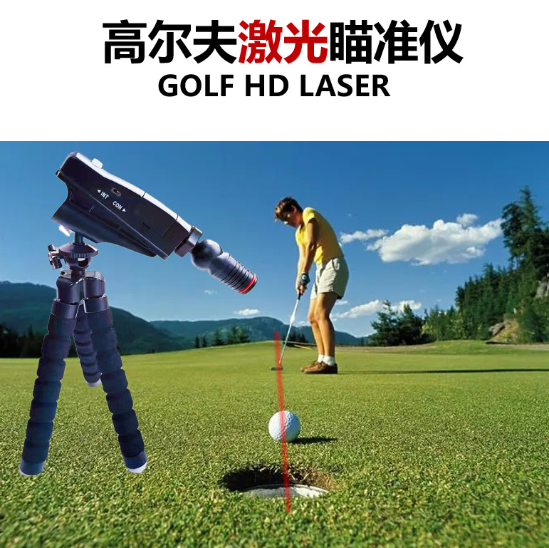 Amazon explosivo Golf putter vista auxiliar Golf infrarrojo apuntando rojo instrumento de práctica