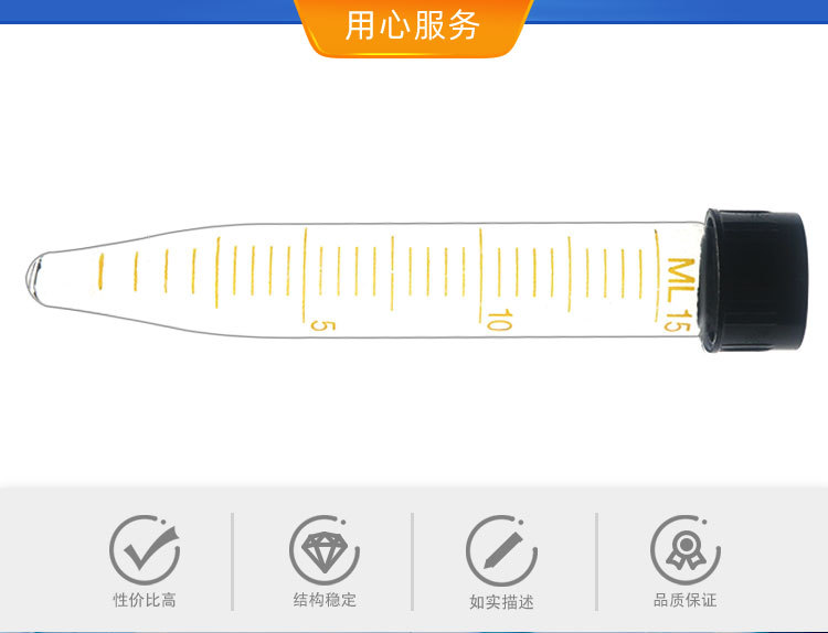 刻度离心管详情_02