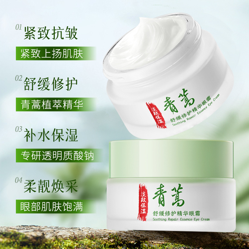 Bai Zhen Tang Artemisia soothing and repair eye cream hidrating and firming eye cream antiarrugas para mejorar las círculos oscuros