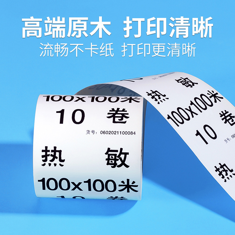 Sakura papel térmico papel de caja registradora 110*100 m hospital farmacia lista de pacientes ambulatorios papel de impresión hoja de prueba de laboratorio papel de registro