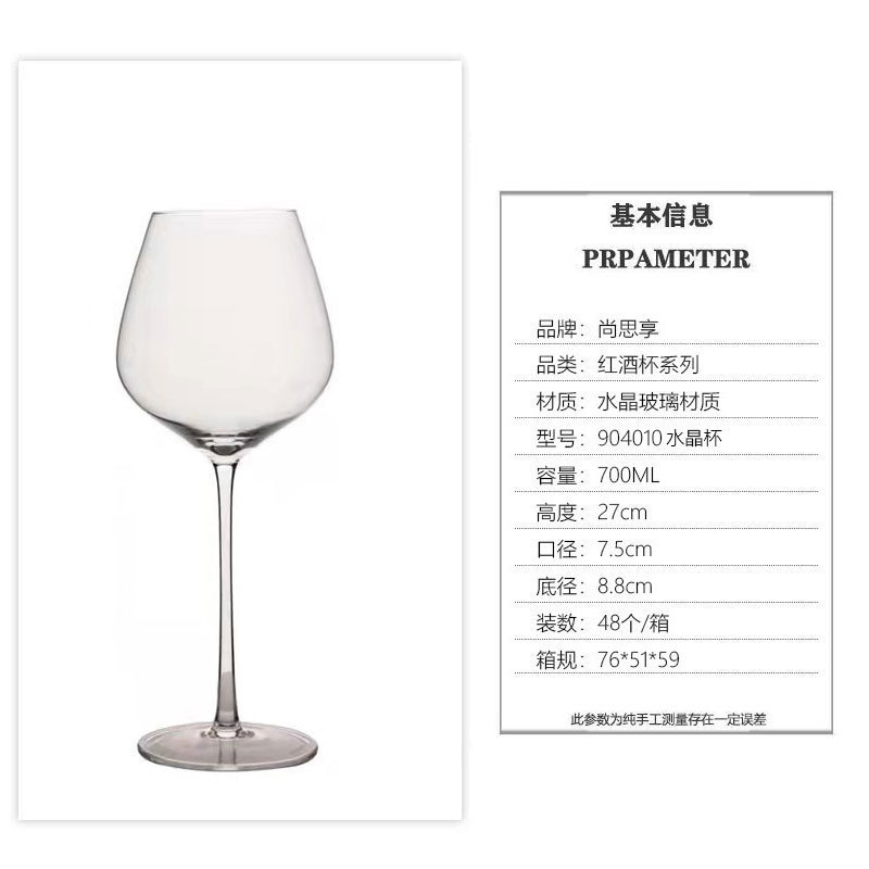 Tazas de cristal de alto nivel, un conjunto de tazas de vidrio comerciales de alto valor, tazas de vino de lujo ligeras de alta calidad