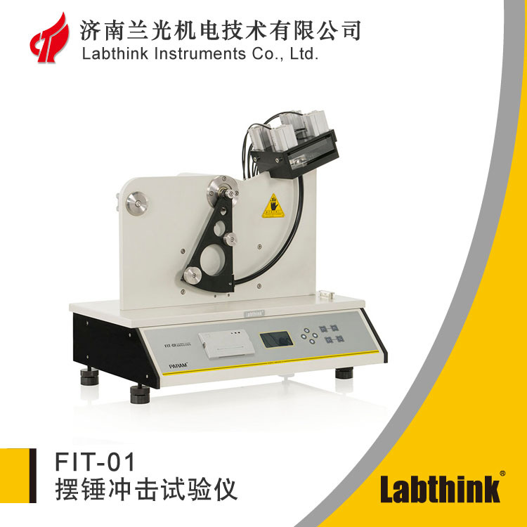 GB8809薄膜摆锤式冲击试验机 包装膜抗穿孔强度测试仪Labthink