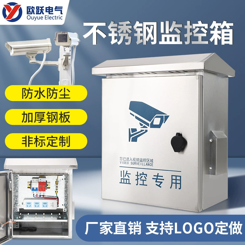 Распределительная коробка Железная распределительная коробка слабого тока Полный комплект блока питания Инженерная строительная коробка Маленький трехкорпусный блок управления