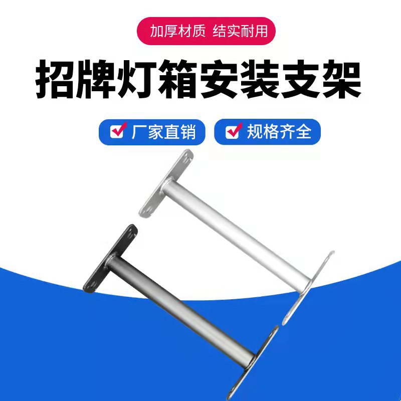 Led显示屏吊杆广告电子招牌支架双面软膜灯箱侧装支架圆弧灯箱脚