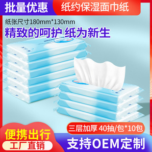 Yuai 40 sheets 10 packs baby special hand mouth cream paper tissue moisturizing tissue soft facial tissue portable