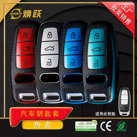 焕跃皮纹汽车钥匙套适用奥迪A6L Q7 A4L S3 Q3 A3 Q2防摔耐磨全包