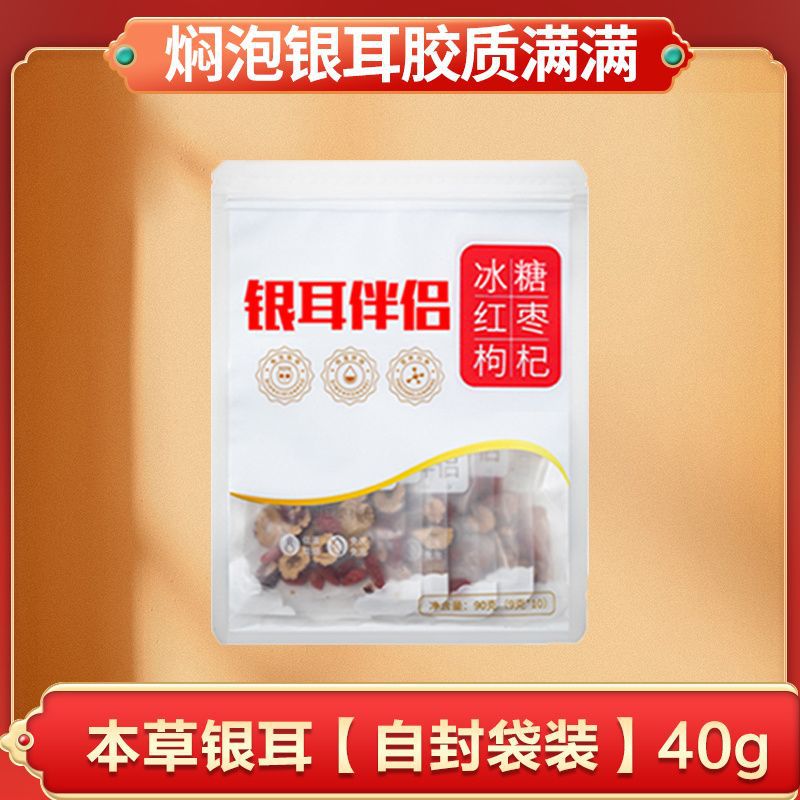 40g (지퍼백) - Materia Medica Tremellaus