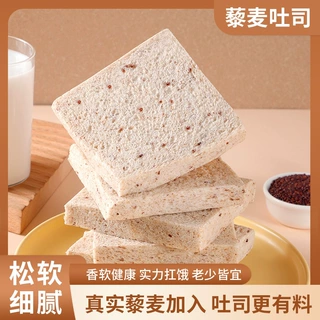 藜麦无边吐司面包早餐代餐学生网红休闲零蔗糖食品整箱厂家批发