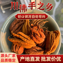 【川佛手禅意青果文玩小把件】源头厂家整个青佛手干果闻香把玩