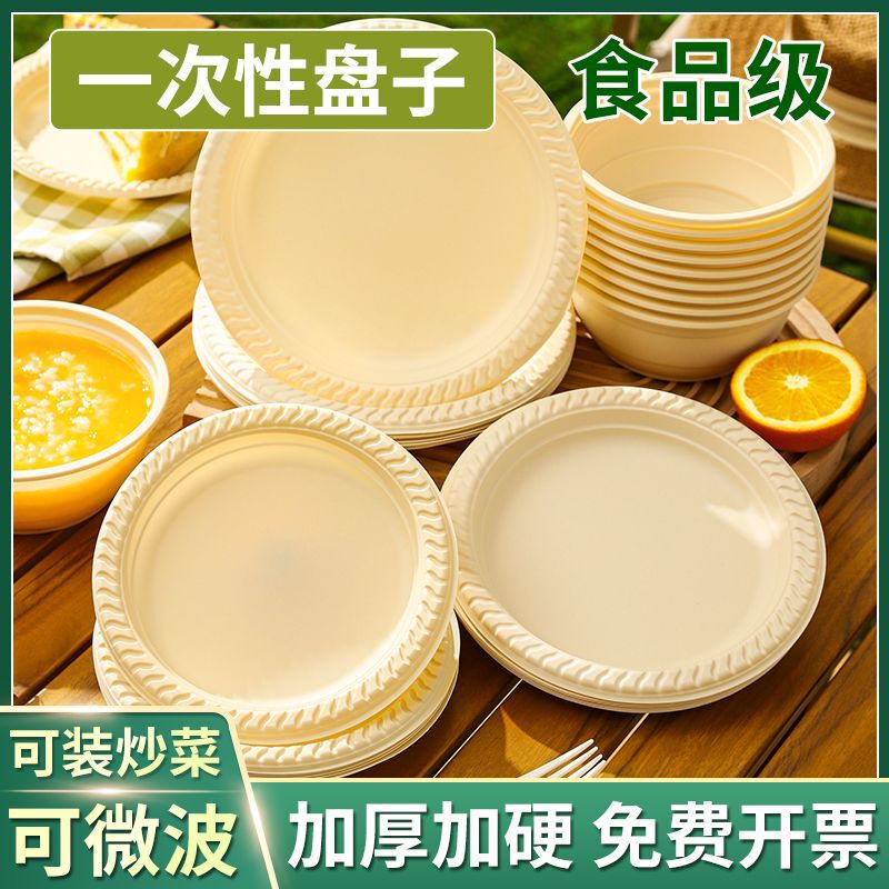Disposable Dinner Plate Food Grade Thickened Kindergarten Cake Outdoor Camping Banquet Meal Party Direct Sale