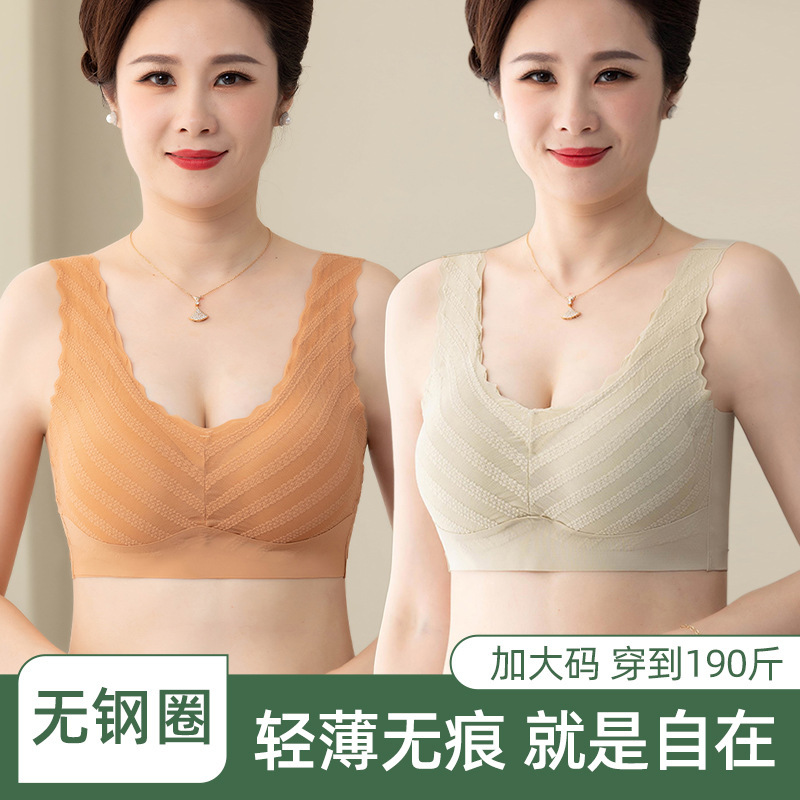 Ladieswear's Special Intimates Women's Large Size Beautiful Back Seamless Middle-Aged and Elderly Bra Vest Style Push-Up Anti-Sagging Bra