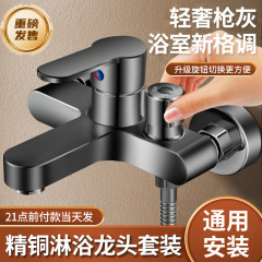 精铜三联淋浴龙头花洒套装冷热两用混水阀热水器浴室浴缸淋浴整套