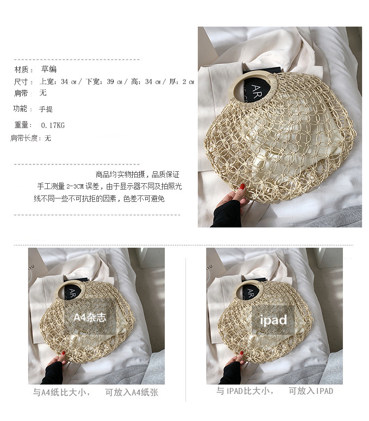 Fashion Hollow Straw Portable Bag Wholesale display picture 23