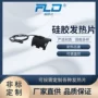 加热柔性恒温定制加热片