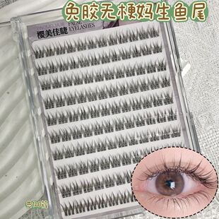 Glue-free self-adhesive stemless mom raw fishtail false eyelash book comic large capacity false eyelash temperament fairy beginner