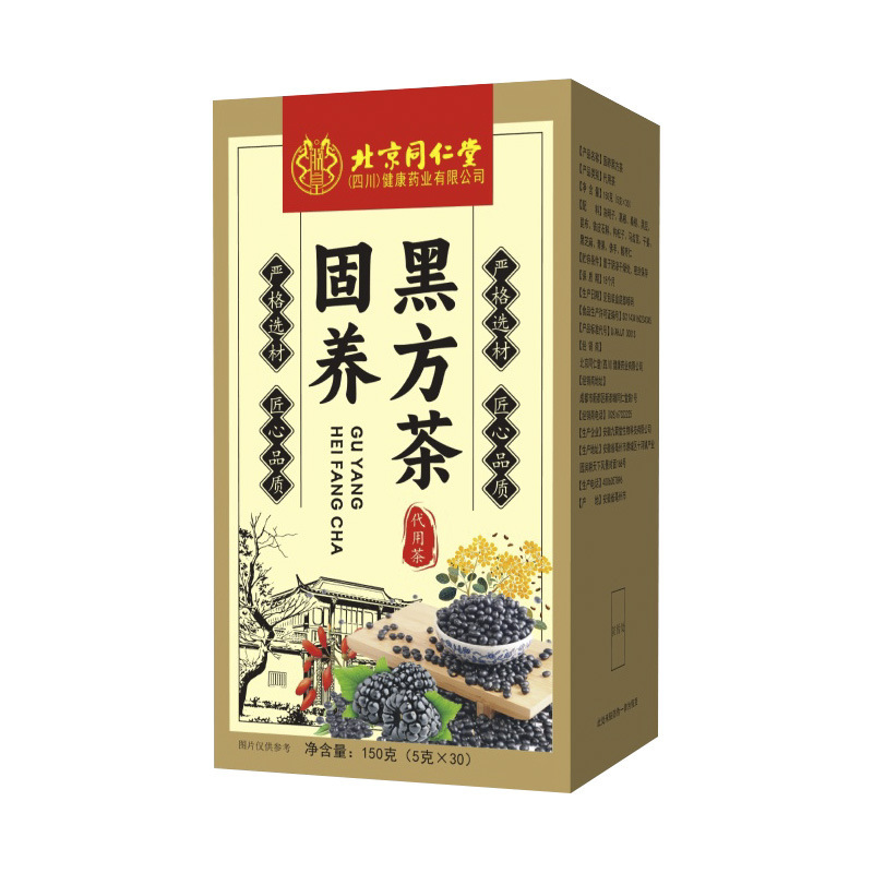 北京同仁堂固养黑方茶大容量40包内调加强版黑方汤黑豆养发黑芝麻|undefined