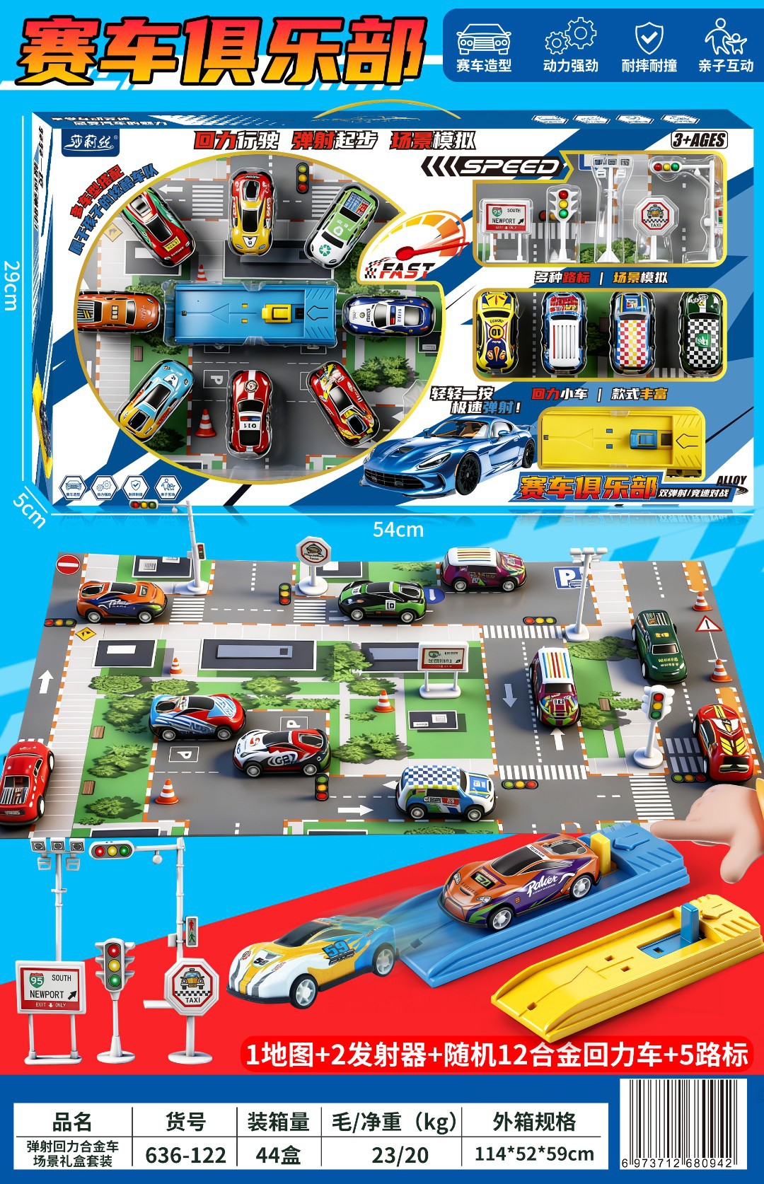 Caja de regalo grande, coche de ingeniería de la ciudad, coche de bomberos de simulación para niños, juguetes para niños, instituciones de capacitación, regalos de inscripción