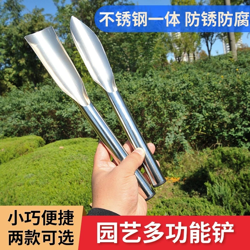 小铲子挖野菜一体不锈钢挖土全钢种花种菜园艺工具专用铁铲农用