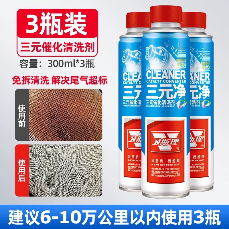 Other car care/additives, Weisili Fuel Additive PEA - 3-bottles-catalytic-converter-cleaner