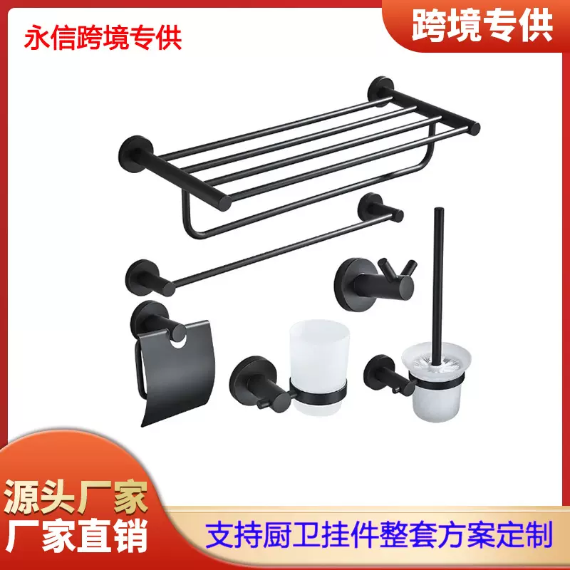 卫生间毛巾架挂件套装浴室不锈钢毛巾杆纸巾架马桶刷挂钩卫浴五金