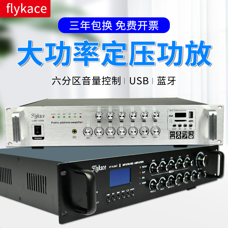 ハイパワー エンジニアリング グレードの定電圧パワーアンプ 学校キャンパスのパブリック ブロードキャスト アンプ バックグラウンド ミュージック システム|undefined