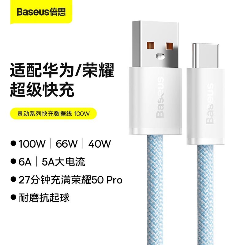 Baseus Dual Typec Male-To-Male Data Cable Ctoc Double-Ended 100W Fast Charging Usbc Charging Cable 66W Flash Charging Baseus Dual Typec Male-To-Male Data Cable Ctoc Double-Ended 100W Fast Charging Usbc Charging Cable 66W Flash Charging