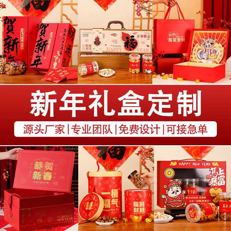 Производитель изготавливает на заказ новогодние упаковочные коробки, цветные коробки, коробки-раскладушки, коробки-футляры с откидной крышкой, высококачественные новогодние подарочные коробки, выполненные по индивидуальному заказу.