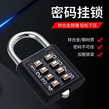 【当天发货】跨境按键密码锁数字密码挂锁行李箱房宿舍书包大门锁
