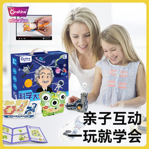 onshine children's science experiment set students handmade technology small production gifts kindergarten diy wholesale