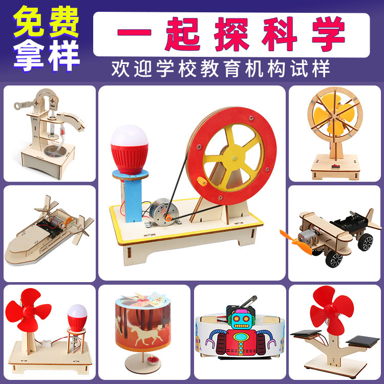 儿童科学实验套装学生幼儿园diy手工科技小制作材料礼物玩具批发