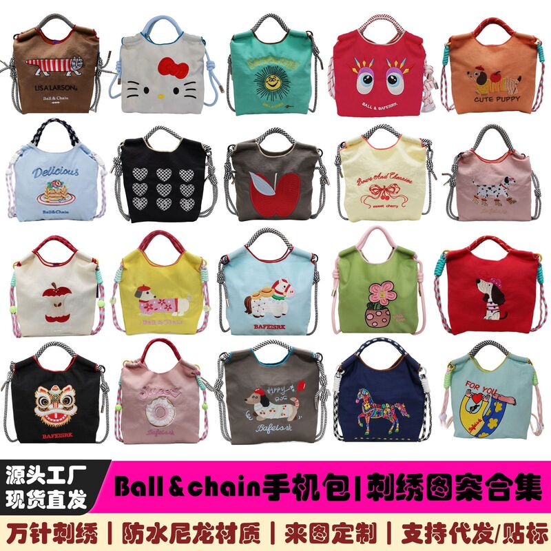 Japanese-Style Ball Chain Embroidered Phone Bag, Small Square Handbag, Children's Phone Bag, Single Shoulder Bag, Women's Nylon Crossbody Bag