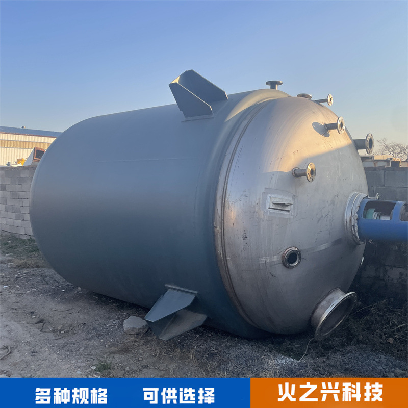 二手不锈钢反应釜 出售真空反应罐 多种型号反应设备