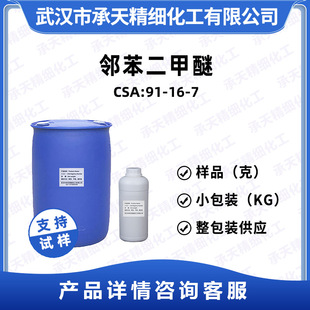 ޼�J�� 91-16-7 ���������� 1,2-���������� ���蹩��