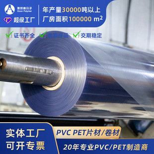 PVC���ďS��ȫ�����������֟����PVC�zƬӲ�|��ȼ��͸PVC����Ƭ
