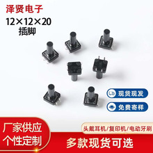 p|_P_12x12x20ʽI_PF؛͜ʽС΢Ӱo