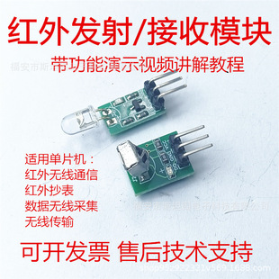 �t��o���l�����ģ�KVS1838��Ƭ�C�t��o��ͨ�ų���51/STM32���