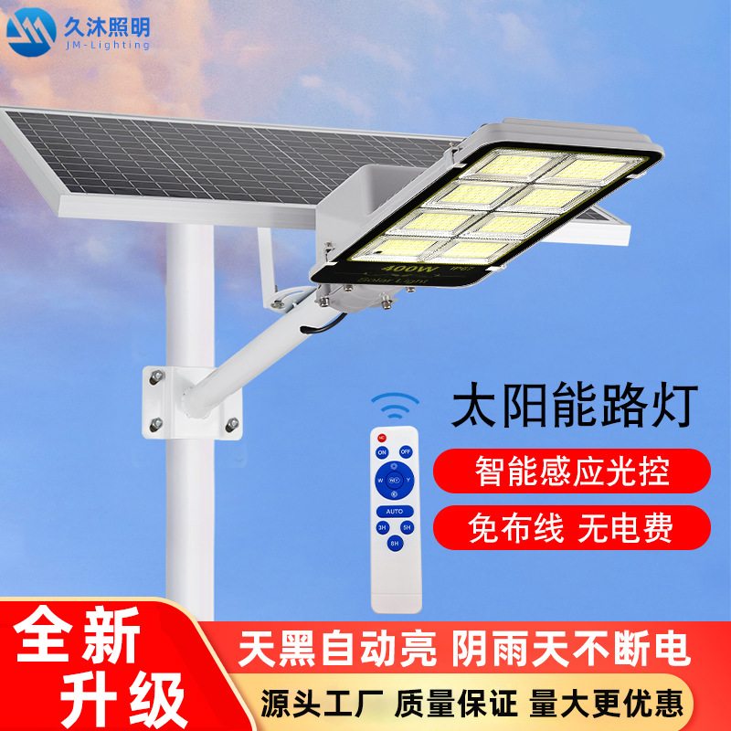 Transfronterizos venta caliente lámpara solar 300W ingeniería de carreteras al aire libre YS lámpara de luz solar luz solar