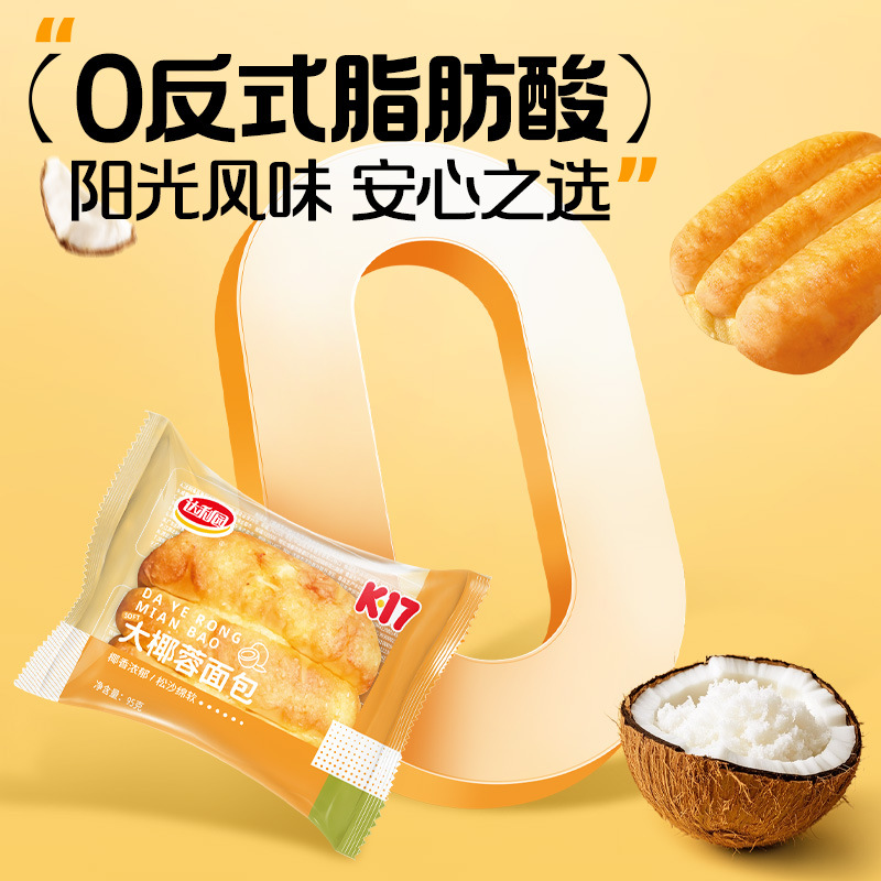 Daliyuan Large Coconut Bread Breakfast Pastries Snacks Wholesale