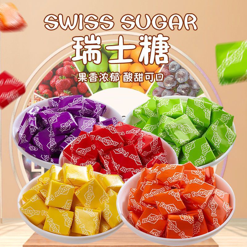 年货瑞士糖混合水果味软糖婚庆喜糖儿童休闲零食大礼包1000g批发