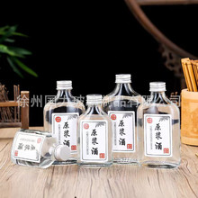批发100ml玻璃酒瓶小酒瓶小白米酒空瓶酒瓶果酒瓶自酿酒瓶老酒瓶