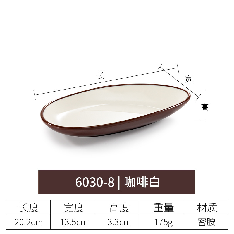 6030-8 커피 화이트