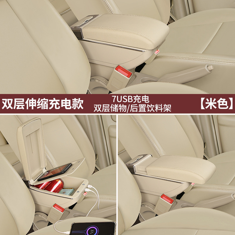 Volkswagen – Armrest box for Volkswagen - double-layer-retractable-7usb-charging-beige