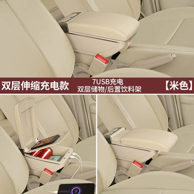 Armrest box Box, Bora Classic Special - double-layer-telescopic-7usb-charging-model-beige