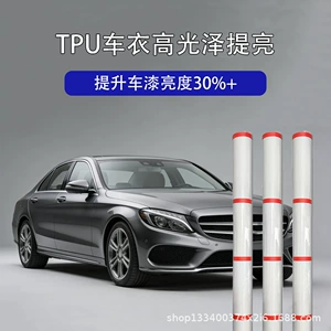 High-stretch TPU transparent car cover, good edge-fitting for vehicle curves, no lifting when installed