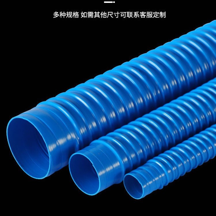 管通风管蓝色软管PVC伸缩波纹软接头下水管除尘塑胶工业吸尘管